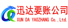 常山讨债公司